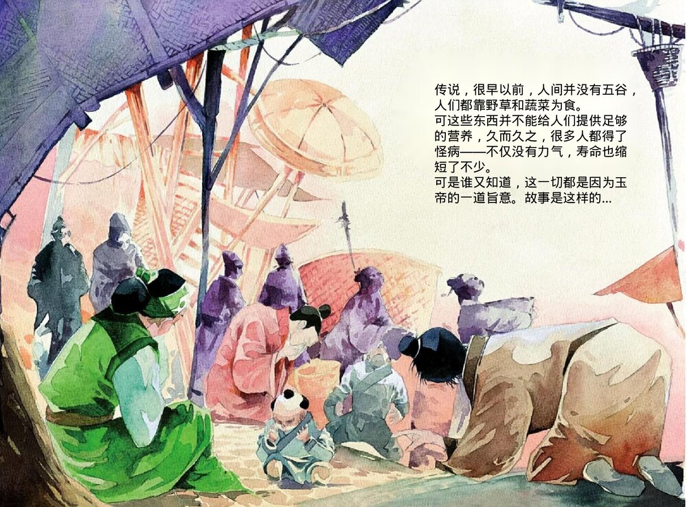 幼儿园小学生儿童十二生肖《羊》绘本故事ppt课件2