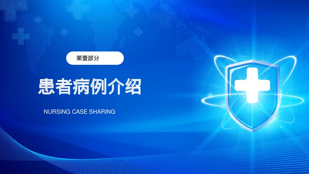 化道出血护理查房培训PPT课件下载3