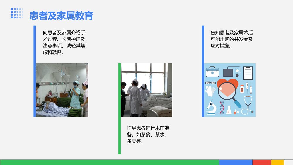 神经外科的常规护理ppt课件下载9