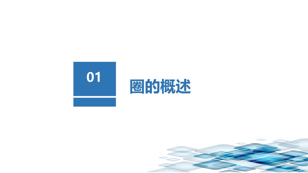 品管圈·提高护士压力性损伤评估正确率ppt3
