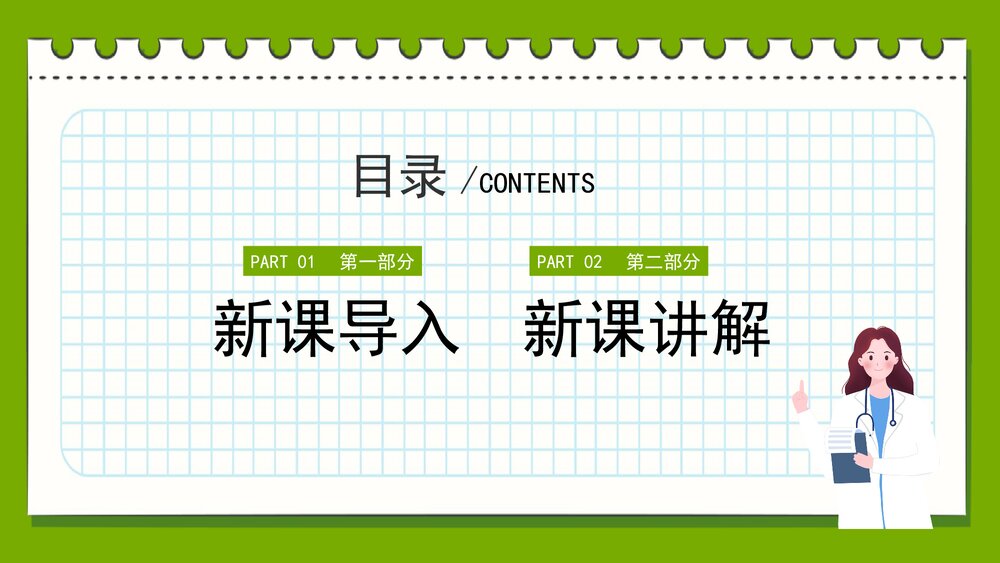 压疮的护理方法PPT课件2
