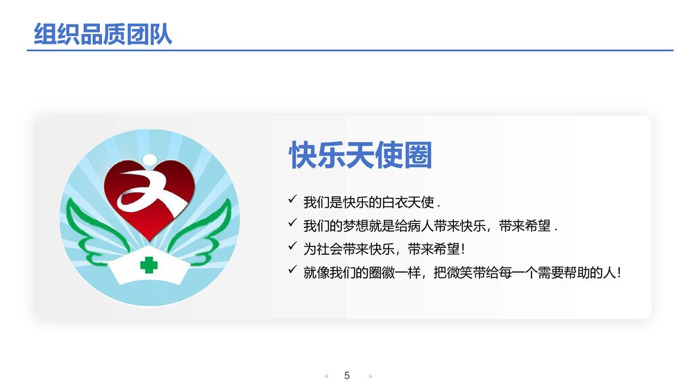 降低液体外渗发生率老年内科护理品管圈PPT下载5