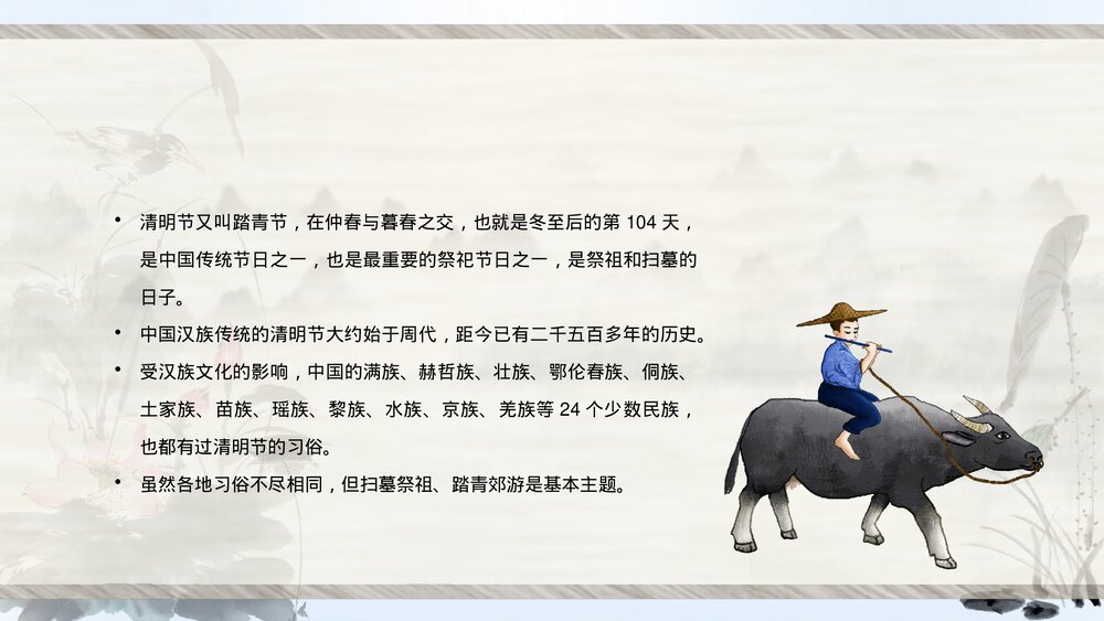 清明节缅怀先烈主题班会PPT课件4
