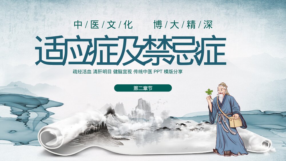 中医耳穴埋豆传统理疗操作培训PPT课件下载8